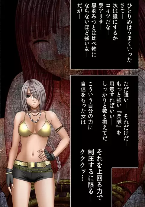 Crimson Girls Complete Ban