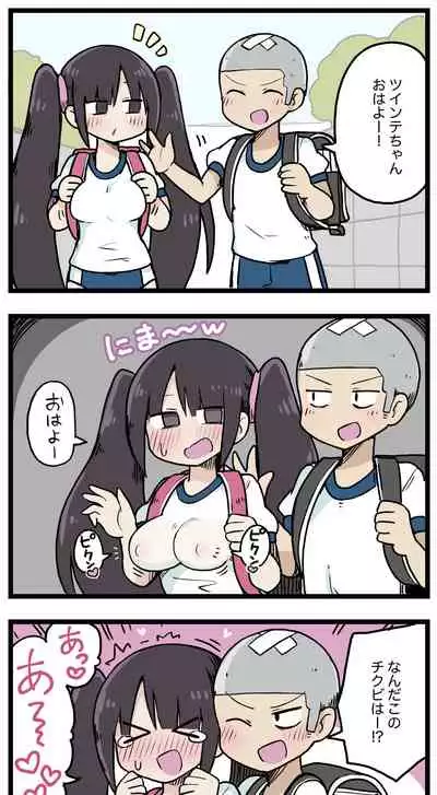 [ しつー /Stew]100日後にS○Xするツインテちゃん