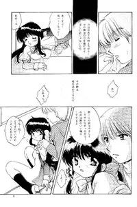 [KID'S WORLD] Pure Snow (Kanon)