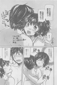 COMIC CanDoll 2010-08 Vol. 79