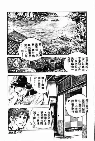 [Drill Murata] Ran Chiki [Chinese]