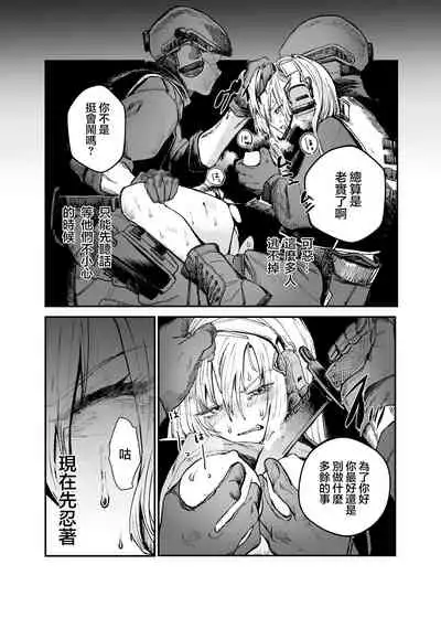 Busou Joshi Kanzen Haiboku