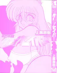 [Kamitou Masaki] Youma Tokusou Claire Saber