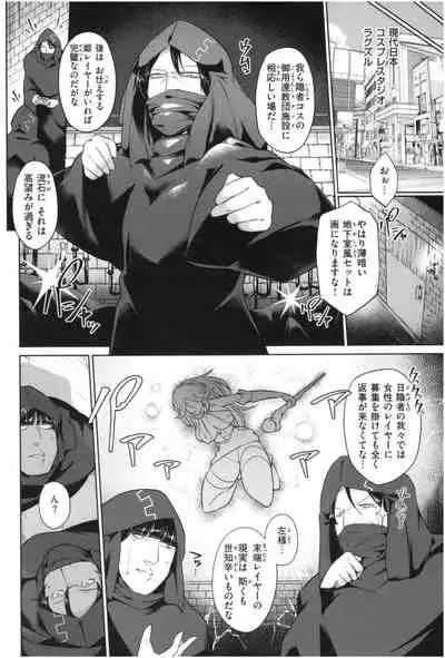 [Satozaki] Mucchiri cosu H