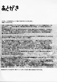 [Kouno Shintarou] Datenshi Idol Kaikan Fruit