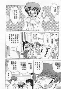 [Kotono Wakako] Okusama DE Naito 2 | 夜妻 2 [Chinese]