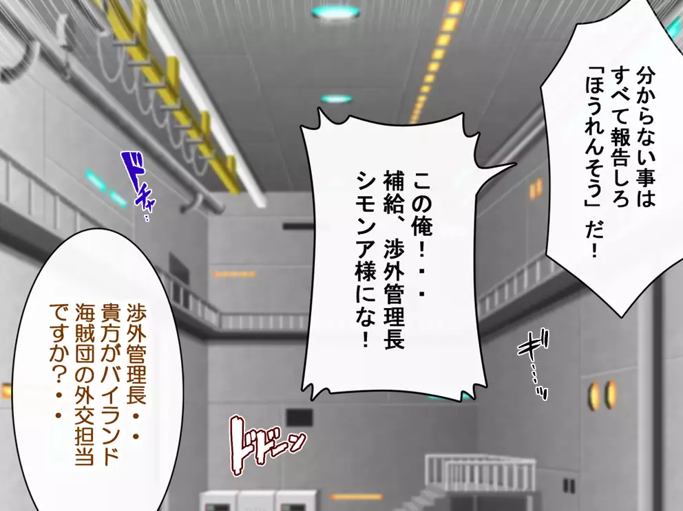 Captain Gloria ~Rinkan Kyuuchi no Onna Kaizoku! Nogarerarenai Injoku Koukai~