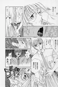 [Saki Kaori] Sweet & Bitter