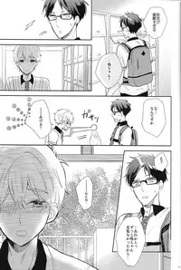 (Renai Free Style! Osaka Taikai) [Suimasen (Moko)] Happy Star Memory (Free!)