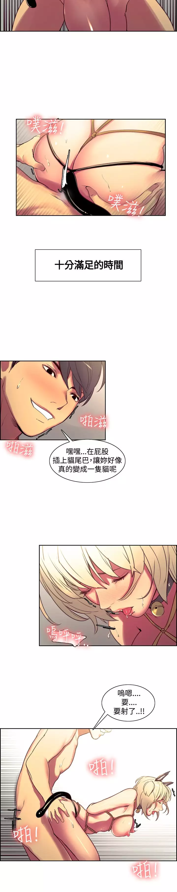 Domesticate the Housekeeper 调教家政妇 Ch.29~42 中文