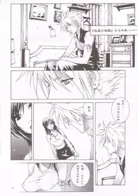 (C67) [IRODORI (nittakumi)] B2B - Body 2 Body (Final Fantasy VII)