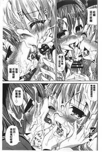 [Amanagi Seiji] Fuwatoro Chu! | 輕柔軟嫩chu! [Chinese]