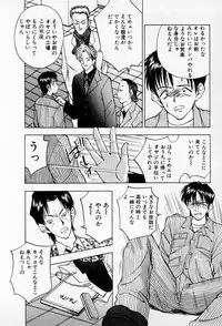 [AKIRA] Mamiko no Trip Paradise 6