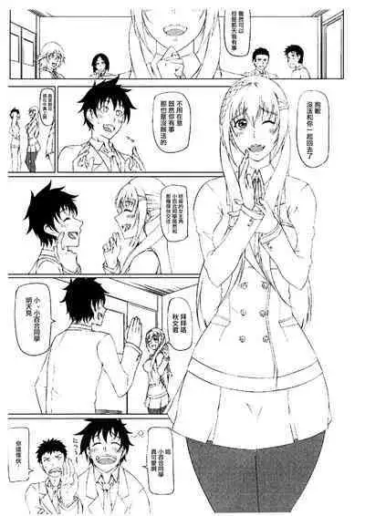 (C85) [Okina Utsuwa (Arai Taiki)] Jikoman VOL.5 Sudden Special Issue [Chinese]