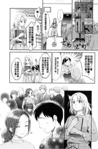 [Umemaru] Kadan | 花談 [Chinese]