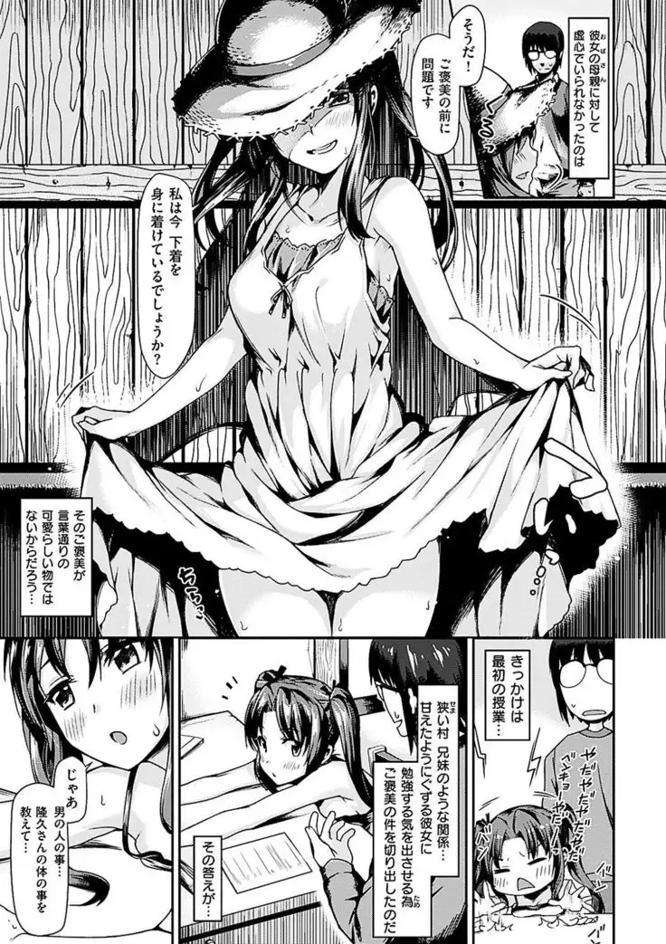 Suki tte Itteru jan - I said I love you.