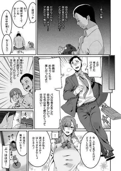 Tanoshii Sakushu no Ojikan