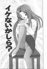 [Asuka Yumiki] Imouto no Yuuwaku | Seductress Sister