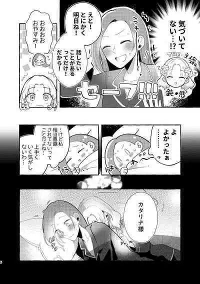 Otome Game no Heroine to Yuuenchi Date no Ato Mechakucha Ichaicha shiteshimatta...