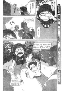 Young Champion Retsu Vol.04