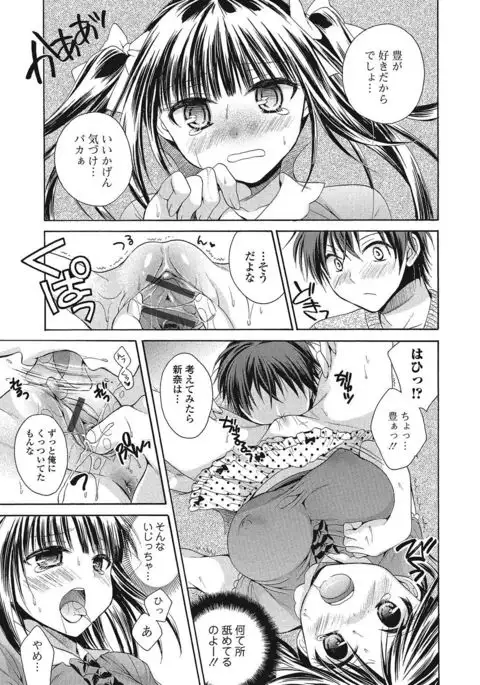 Momoiro School ~ToroPuru Namahame Jugyouchuu~