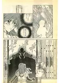 COMIC Papipo Gaiden 1995-03