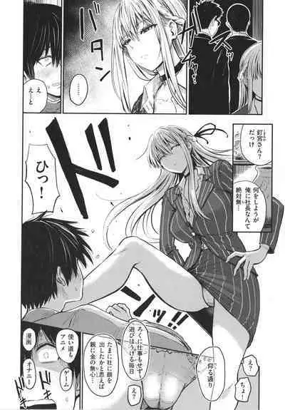 [Nishizawa Mizuki] Paimori ~Kyonyuu 100%~