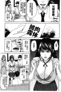 [Maimu-Maimu] Kazoku Soukan Game - family Incest game [Chinese]