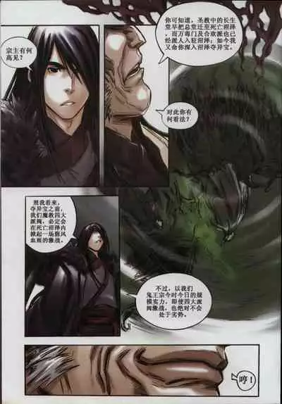 诛仙1 一剑倾城