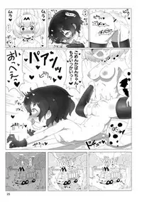 (CT33) [Wild Cat House (Nekonyan, Hatori)] Serkaba Sukebe Book (Kemono Friends)
