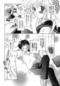 [Tanimura Marika] Shoujo Zokusei