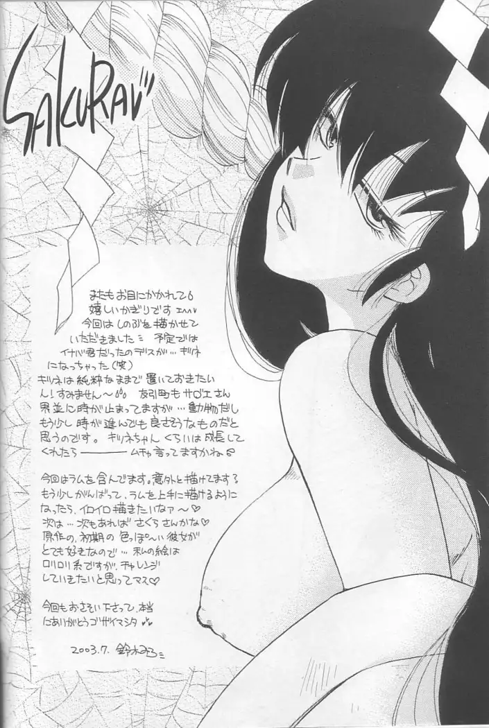 EVERYDAY, I fall in love