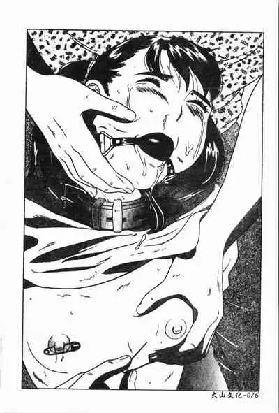 Imouto Koishi Vol. 6