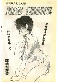 COMIC Papipo Gaiden 1995-03