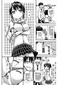 [Mimi Mimizu] Renai Kakuu Seikyuu - Fictitious Claim Love [Chinese]