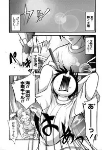 [Yumeori Amu] Miyo-chan no Houkago