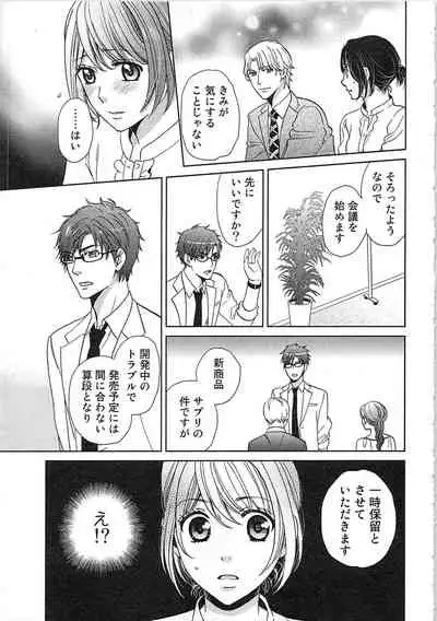 24 Jikan Ikippanashi! Nurechau Shanai Monitor