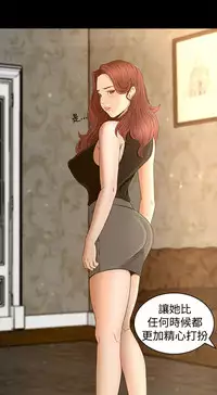 中文韩漫 獵物 Ch.0-5 [Chinese]