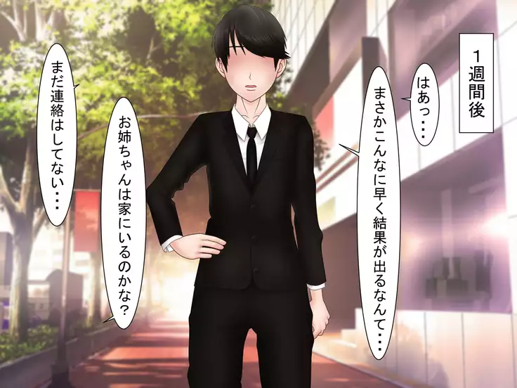 Ryakudatsu Ai ~Tsuma no Uragiri, Shikumareta Wana~