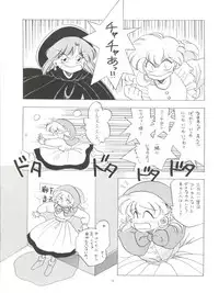 [Paradise City (Various)] Tabeta Kigasuru 4 Urara Gakuen Chuuihou! (Akazukin Cha Cha)