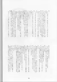 (C53) [Nihon Waru Waru Doumei (Various)] Gakkou no Kaidan