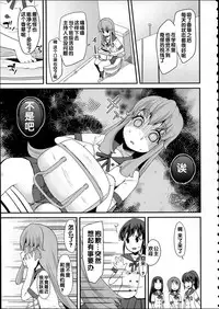 (C86) [Condiment wa Hachibunme (Maeshima Ryou)] Happiness experience (Happiness Charge Precure!) [Chinese]