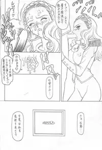 (C52) [NAS-ON-CH, St. Different (Various)] Druggers High!! VI (Various)