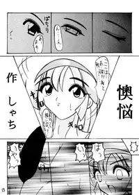 (CR21) [Ekitai no Tomosha (Various)] Ekitai Death Metal (Cutey Honey F)