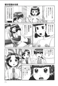 [Anthology] Yougyaku Sange