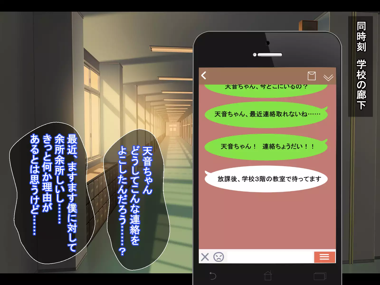 Iinari JK Kanojo -Kyoushi ni Odosare SEX Zuke ni Natta NTR Yuutousei-