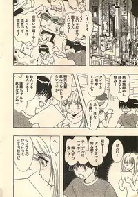 COMIC Sugirl M's Action 2003-07 Zoukan
