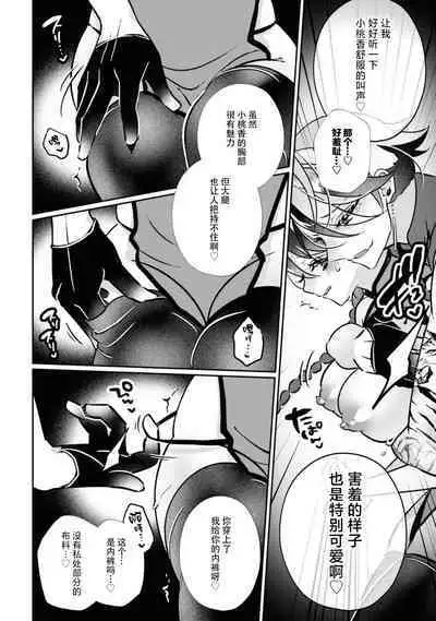o uchi no tame ni isshokenmei hoshi suru hasu ka nazeka kawai ka rarete imasu…! | 明明应该为了老家竭尽全力服务,但不知为何被宠爱了