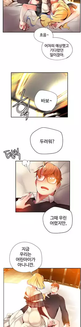 Lilith`s Cord Ch.0-23