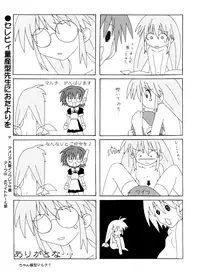 (C63) [Matsumoto Drill Kenkyuujo (Drill Eternal)] Drill Vanguard (To Heart)